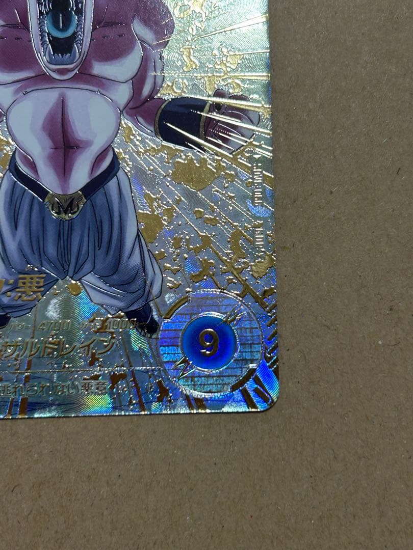 美品　ドラゴンボールスーパーダイバーズ SDV6-066★　魔人ブウ悪　パラレル