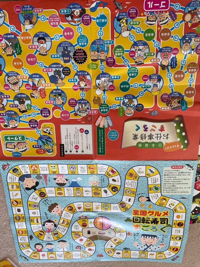 美品　カタカナーシクアルトミニコリドールミニ　ぐりとぐらかるたすごろくツイスター