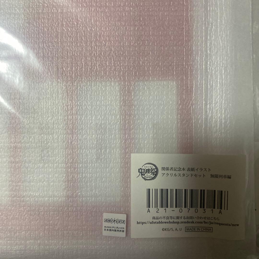 新品未開封 鬼滅の刃 鬼滅祭 関係者記念本 表紙イラスト アクリルスタンド