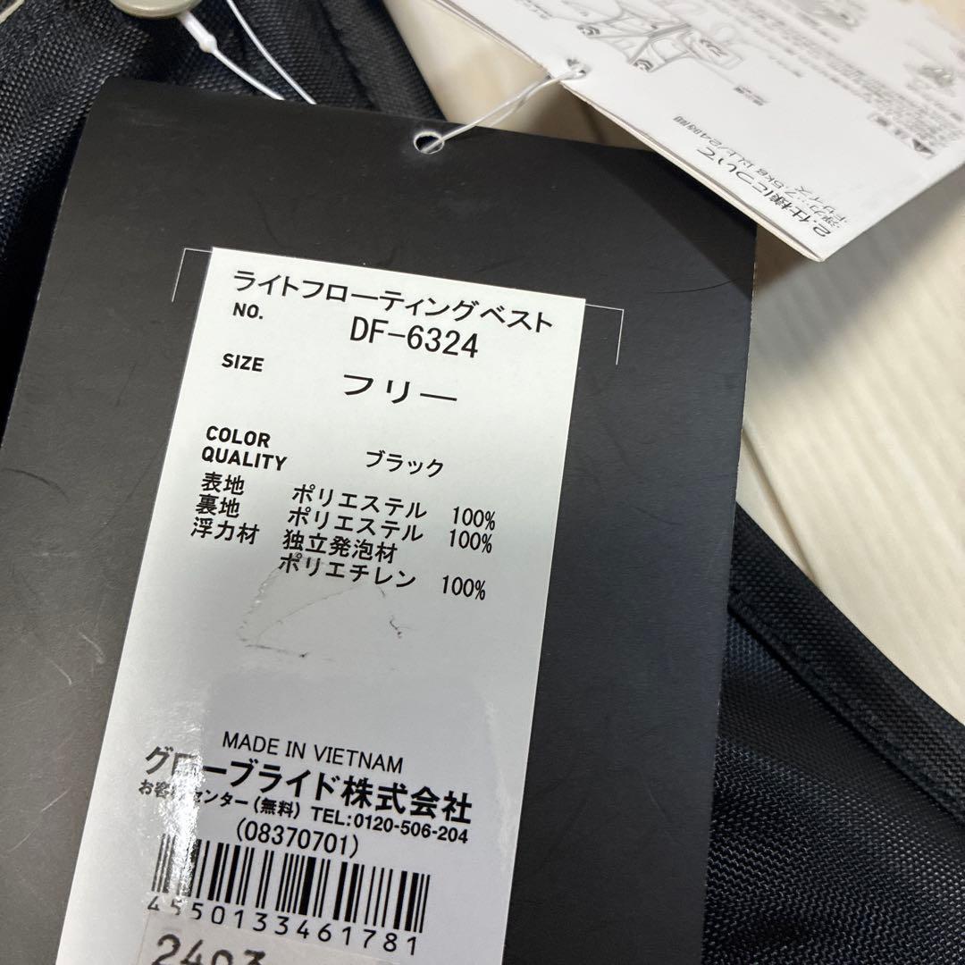 ダイワ　ライフジャケット　DF 6324 ライトフローティングベスト