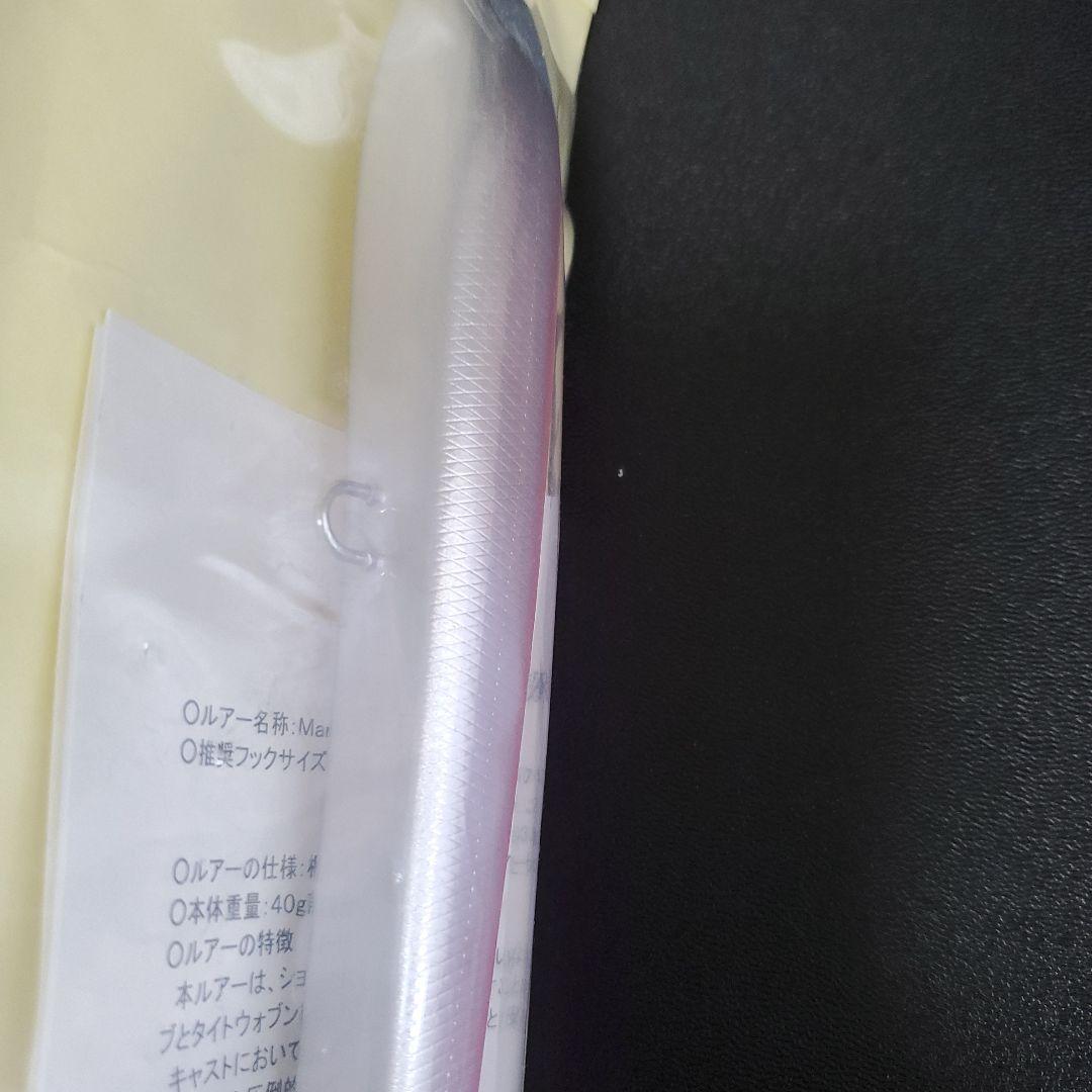 マレ180 ピンクバックホロ 魚じゃらし工房