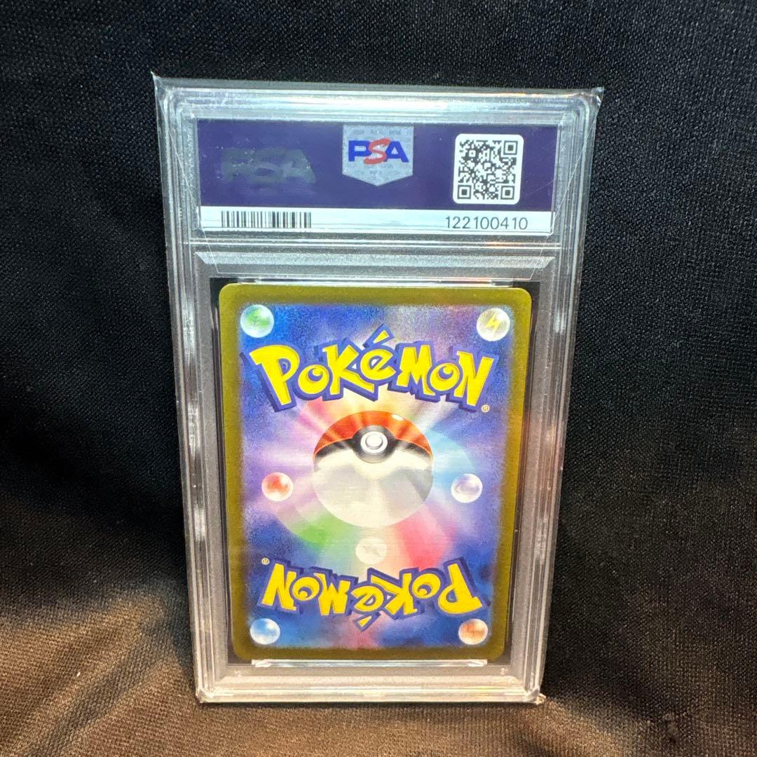 イーブイEXテラスタルフェスex224/187【PSA10】