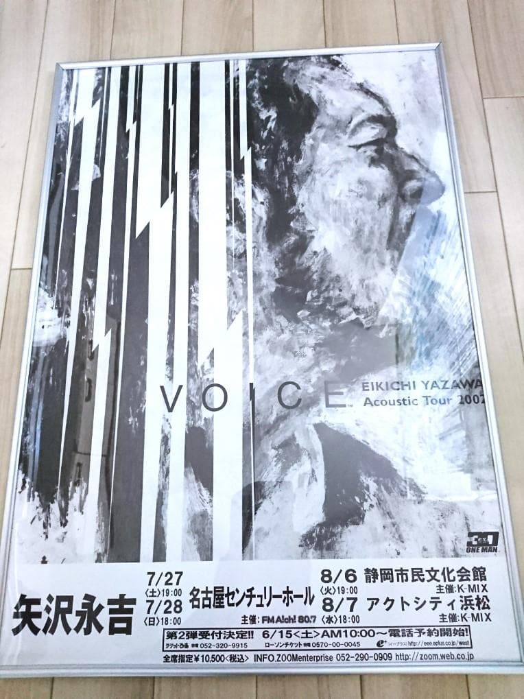 矢沢永吉  VOICE  ツアー告知ポスター