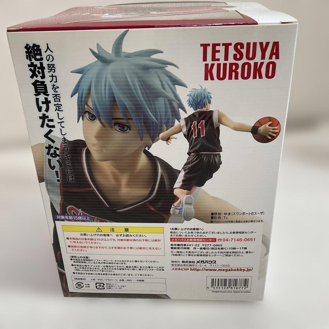 黒子のバスケ　黒子テツヤ フィギュア 未開封