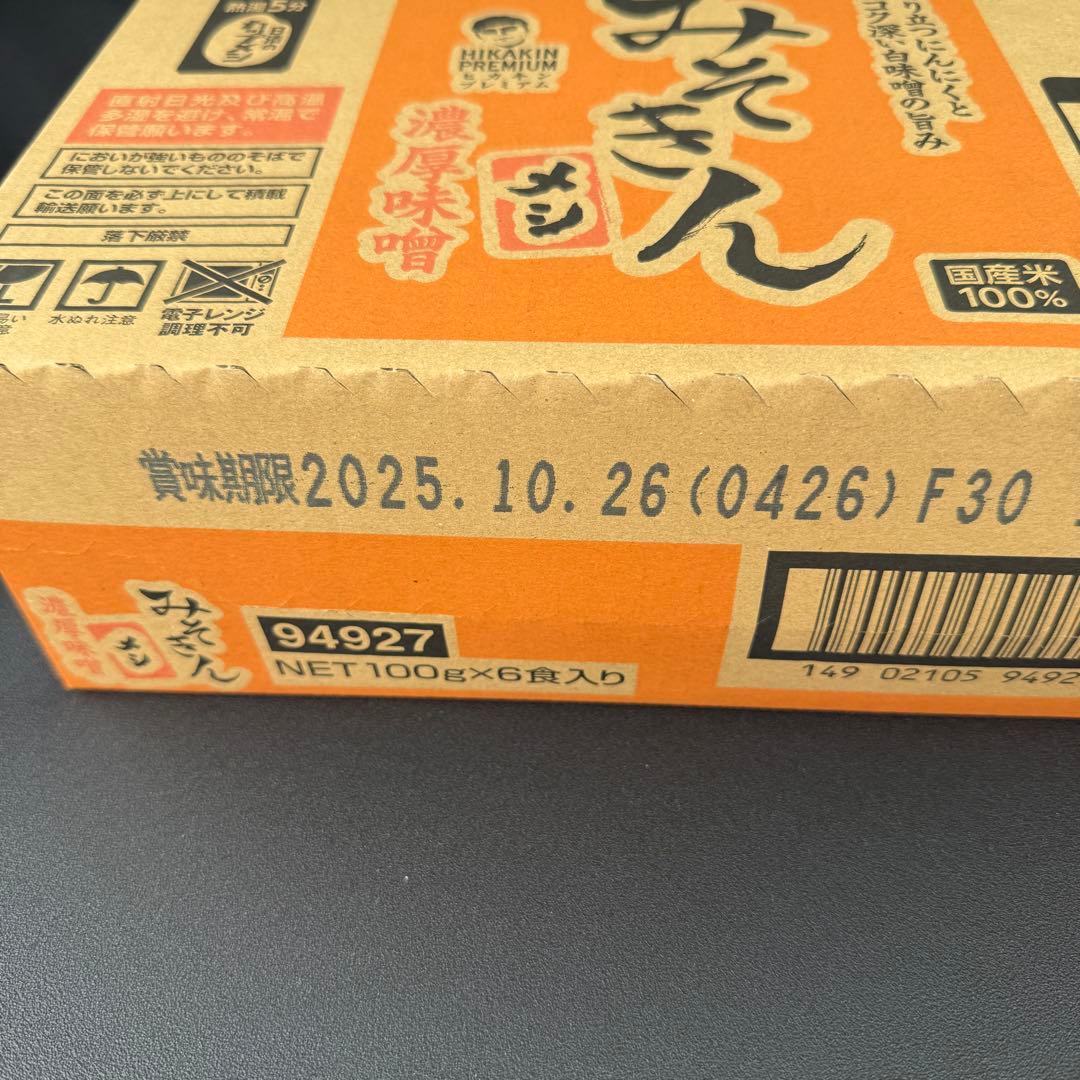 ヒカキンさんプロデュース商品 新みそきん濃厚味噌1ケース 新みそきんメシ1ケース