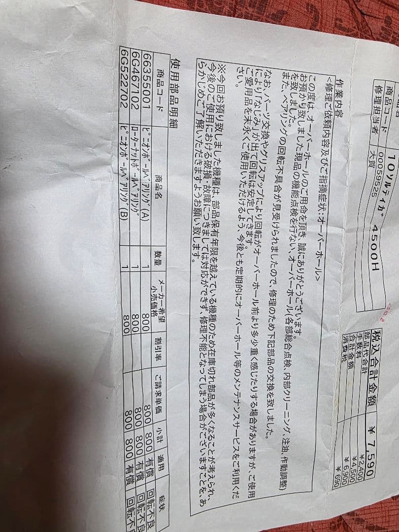 １０　ソルティガ４５００H　換えスプールオーシャンマーク５０００