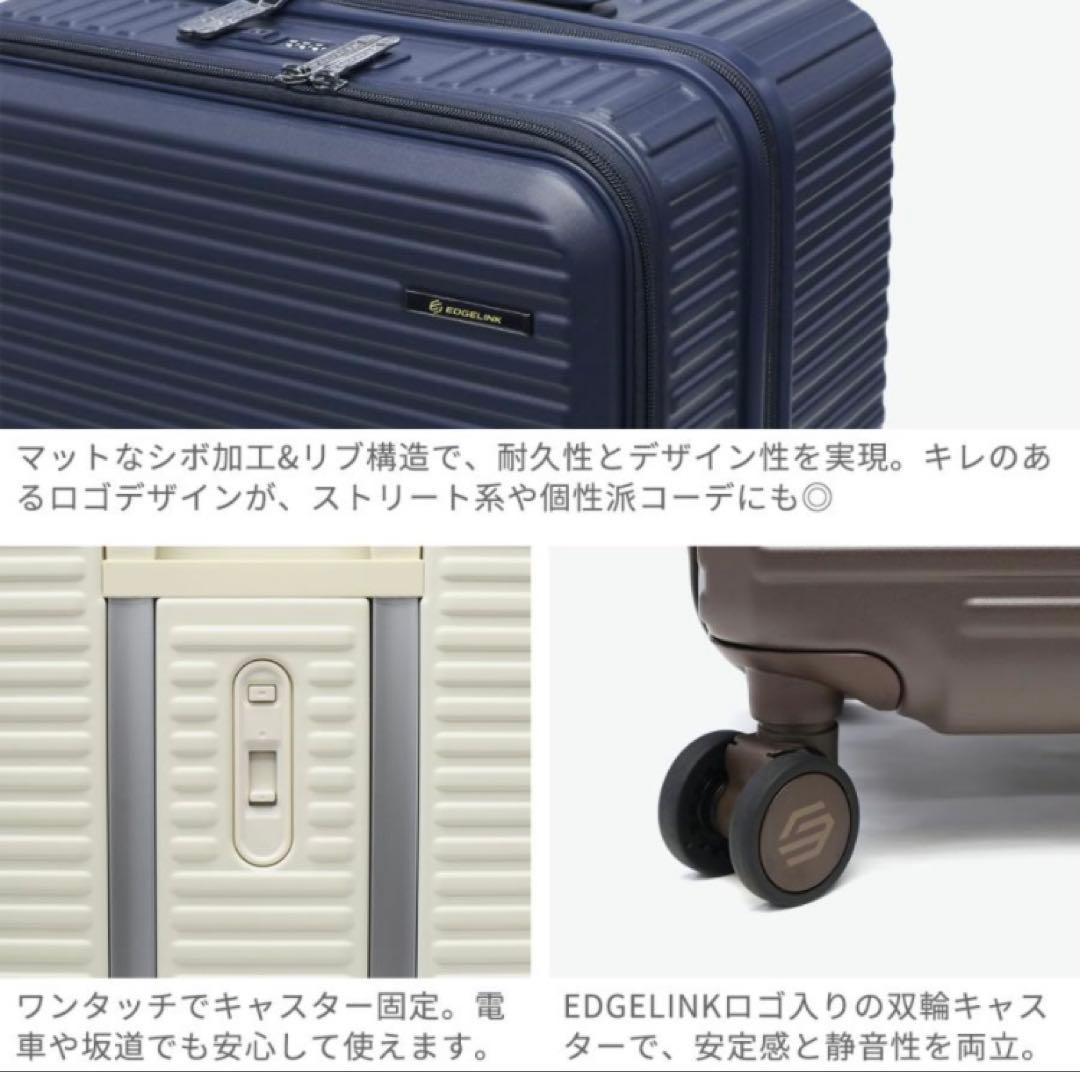 新品 ACE エース EDGELINK スーツケース フロントオープン Mサイズ
