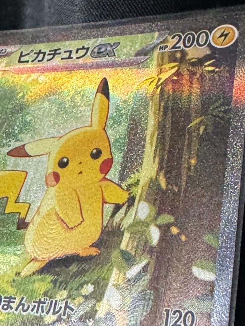 ポケモンカード　スタートデッキ100 ピカチュウex SAR仕様 764/742