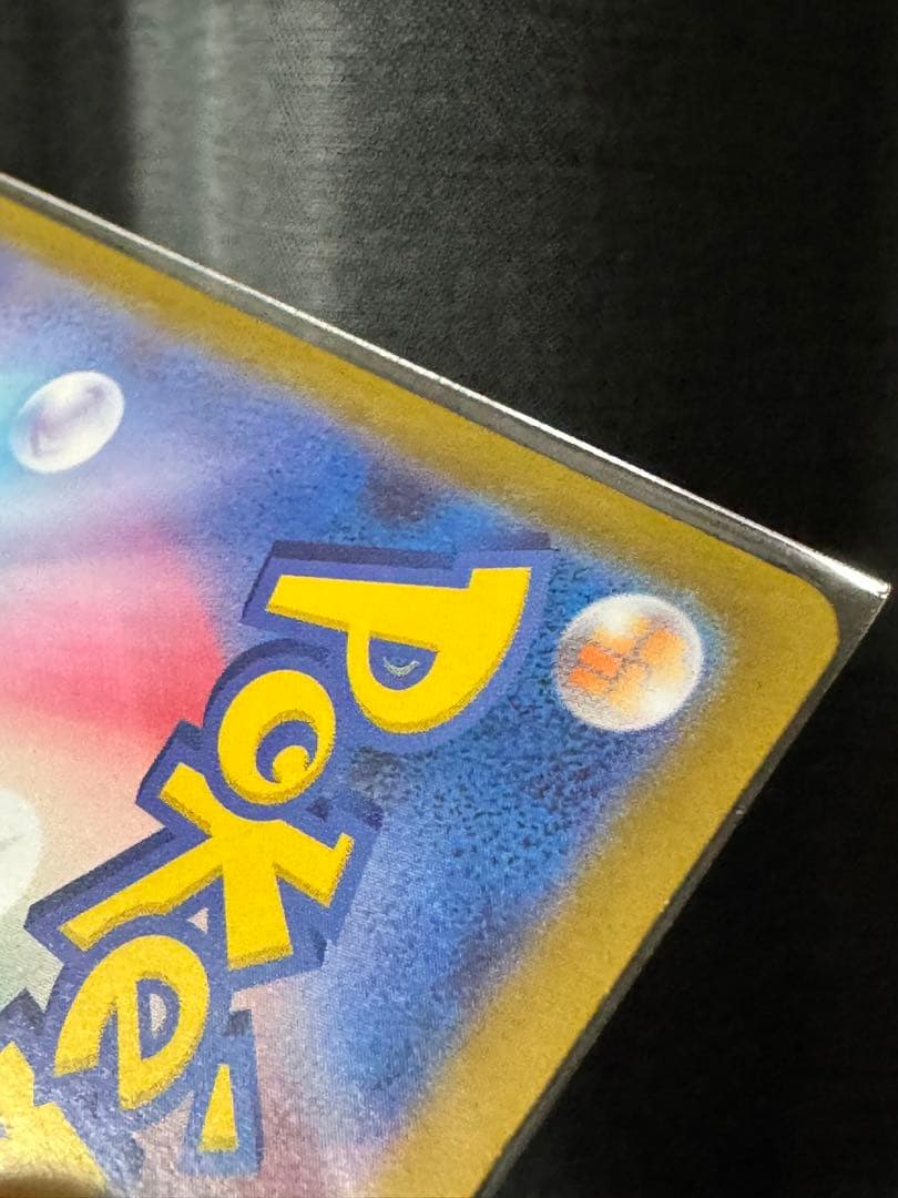 ポケモンカード　スタートデッキ100 ピカチュウex SAR仕様 764/742