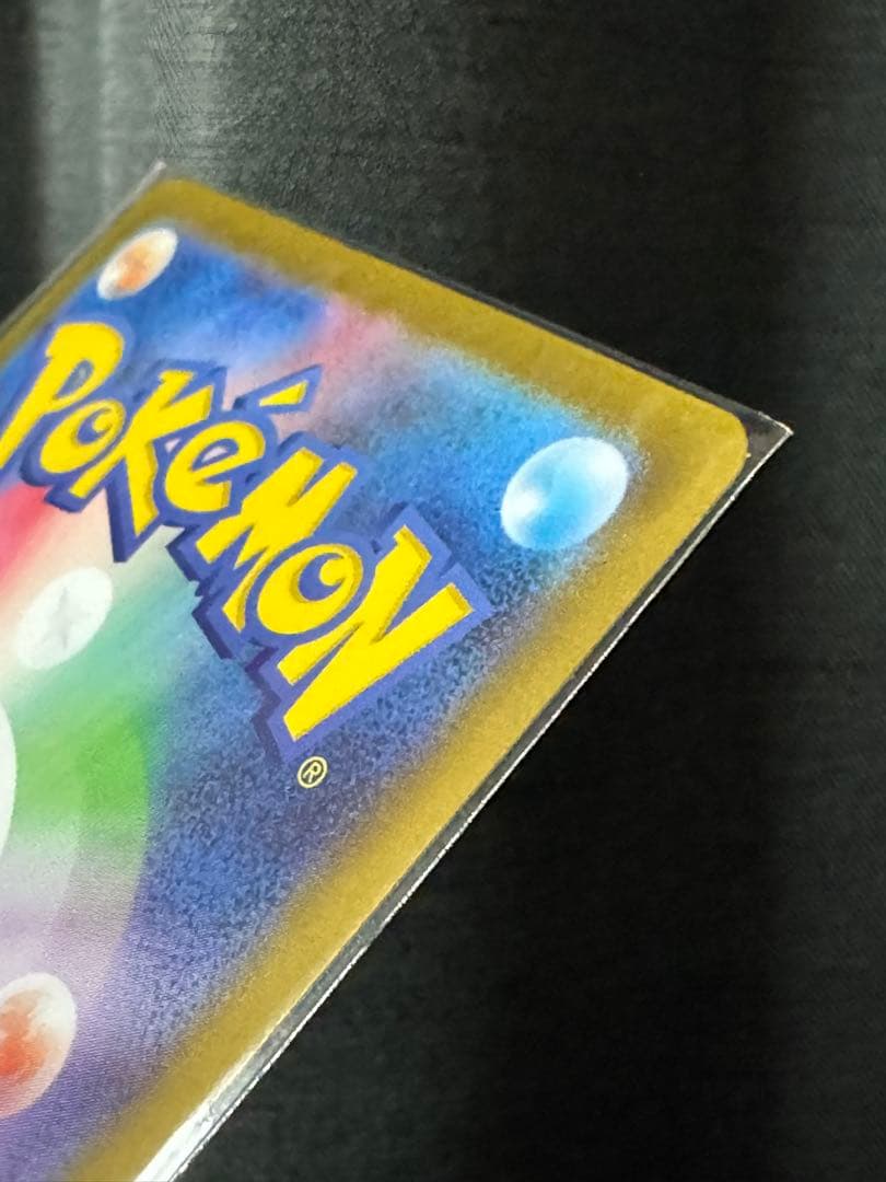 ポケモンカード　スタートデッキ100 ピカチュウex SAR仕様 764/742