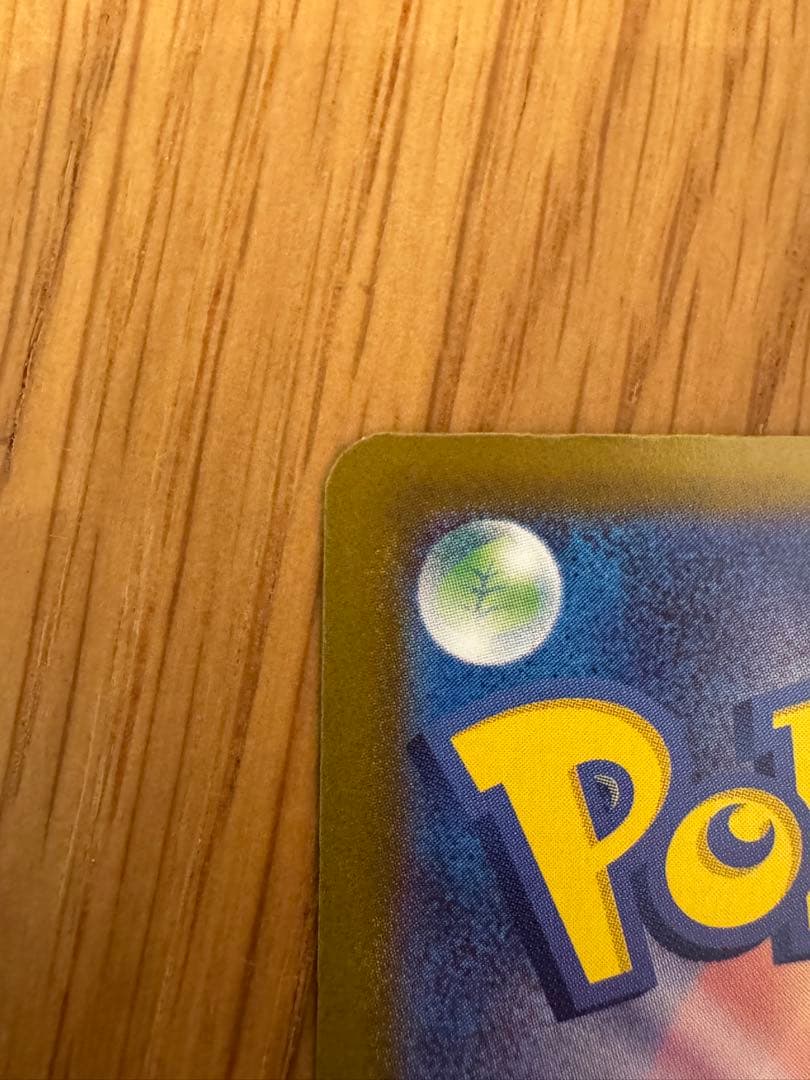 ポケモンカード　スタートデッキ100 ピカチュウex SAR仕様 764/742