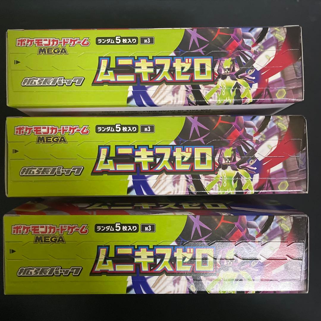 ポケモンカード ムニキスゼロ BOX 3箱