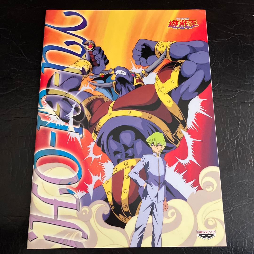 ★遊戯王 1998年製 非売品ノート★