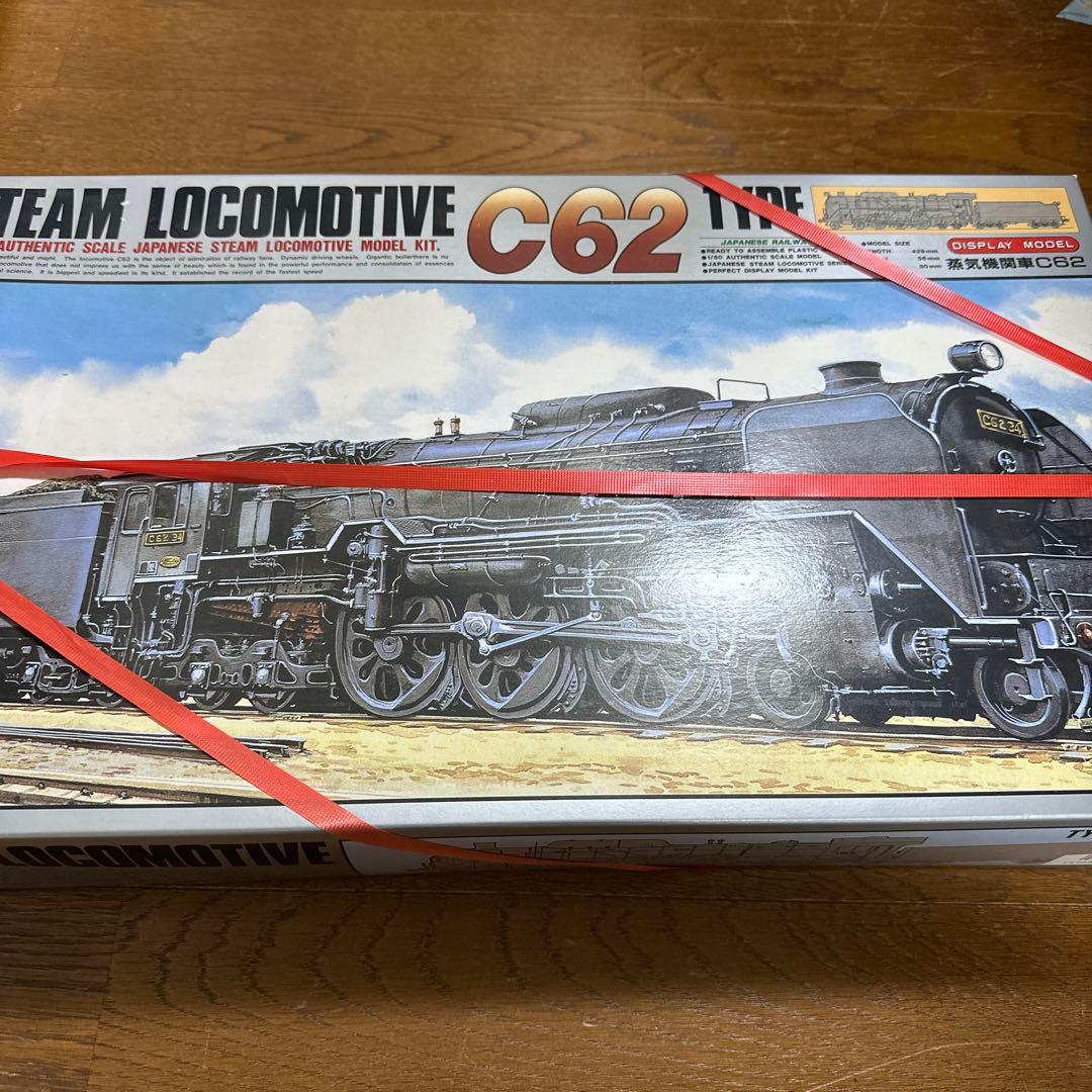 蒸気機関車 C62 プラモデル 1/50 ARII
