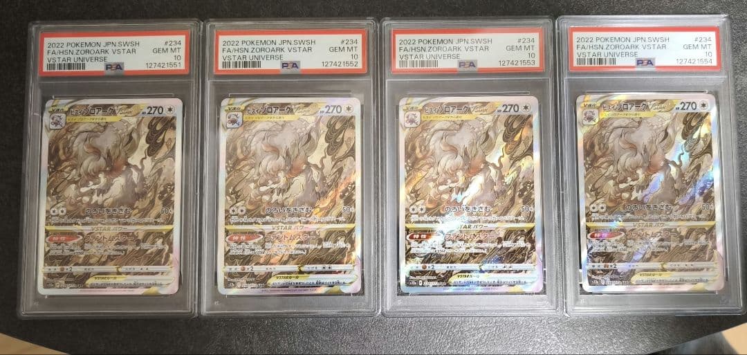 [連番]ヒスイゾロアークVSTAR SAR PSA10　4枚セット