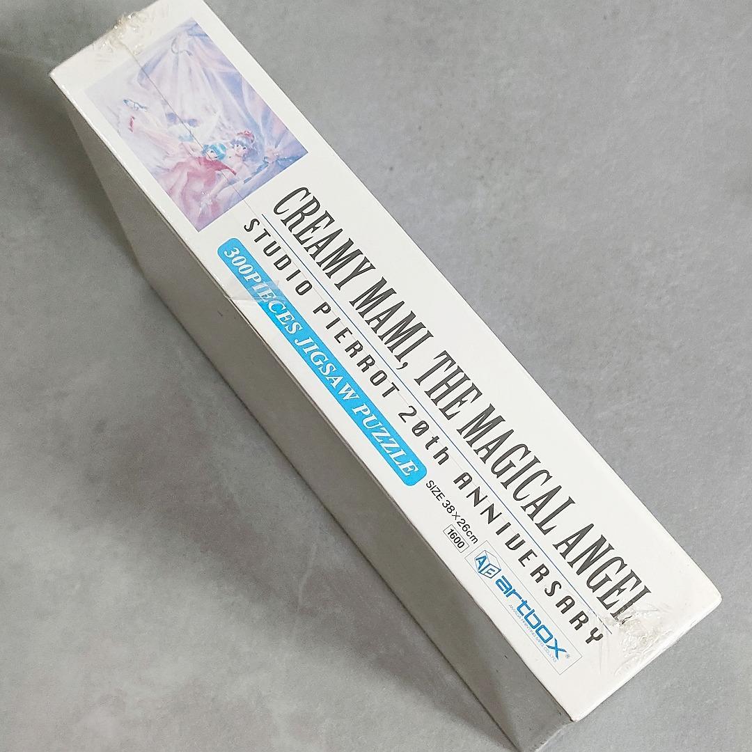 魔法の天使クリィミーマミ ジグソーパズル 300ピース 未開封品