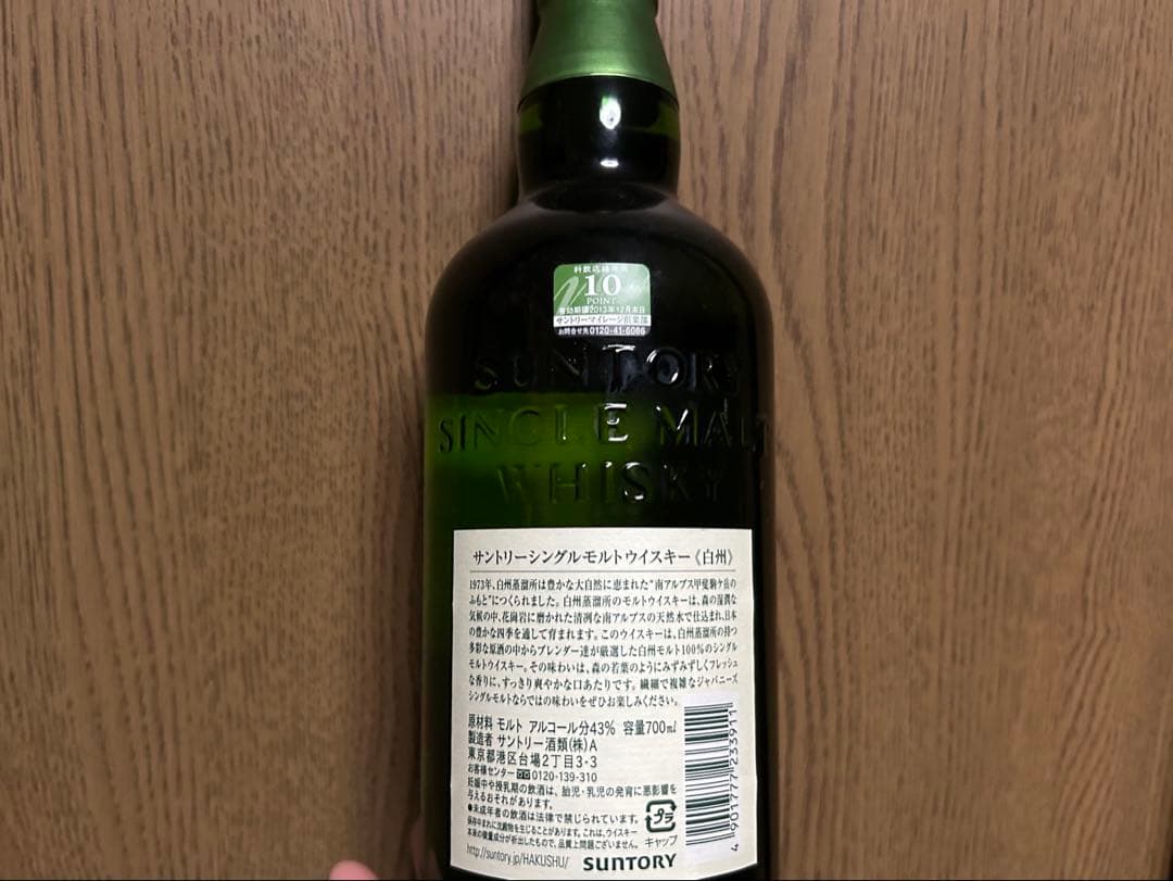 サントリーシングルモルトウイスキー白州４３°７００ｍｌ × 1 本