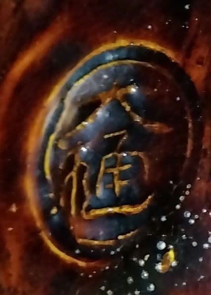 【レア】大樋焼 茶道具 茶碗 飴釉茶碗 茶器 茶道 大樋焼き 茶色 緑色 抹茶色