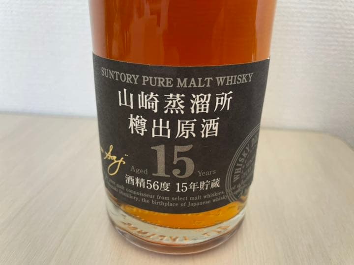 山崎　18年　シリアルナンバー付き　箱無し