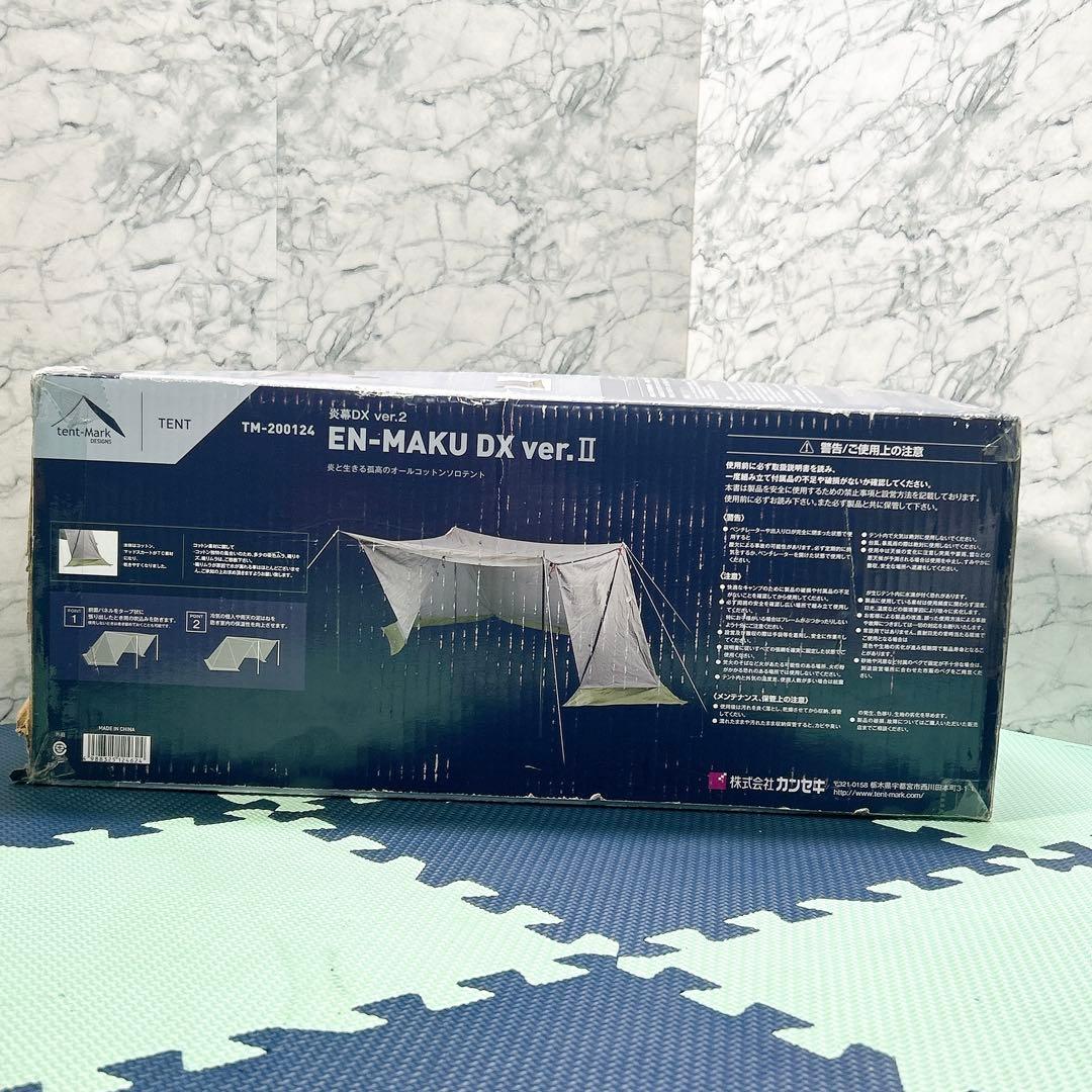 廃盤 テンマクデザイン 炎幕DX ver.2 パップテント ソロキャンプ 釣り