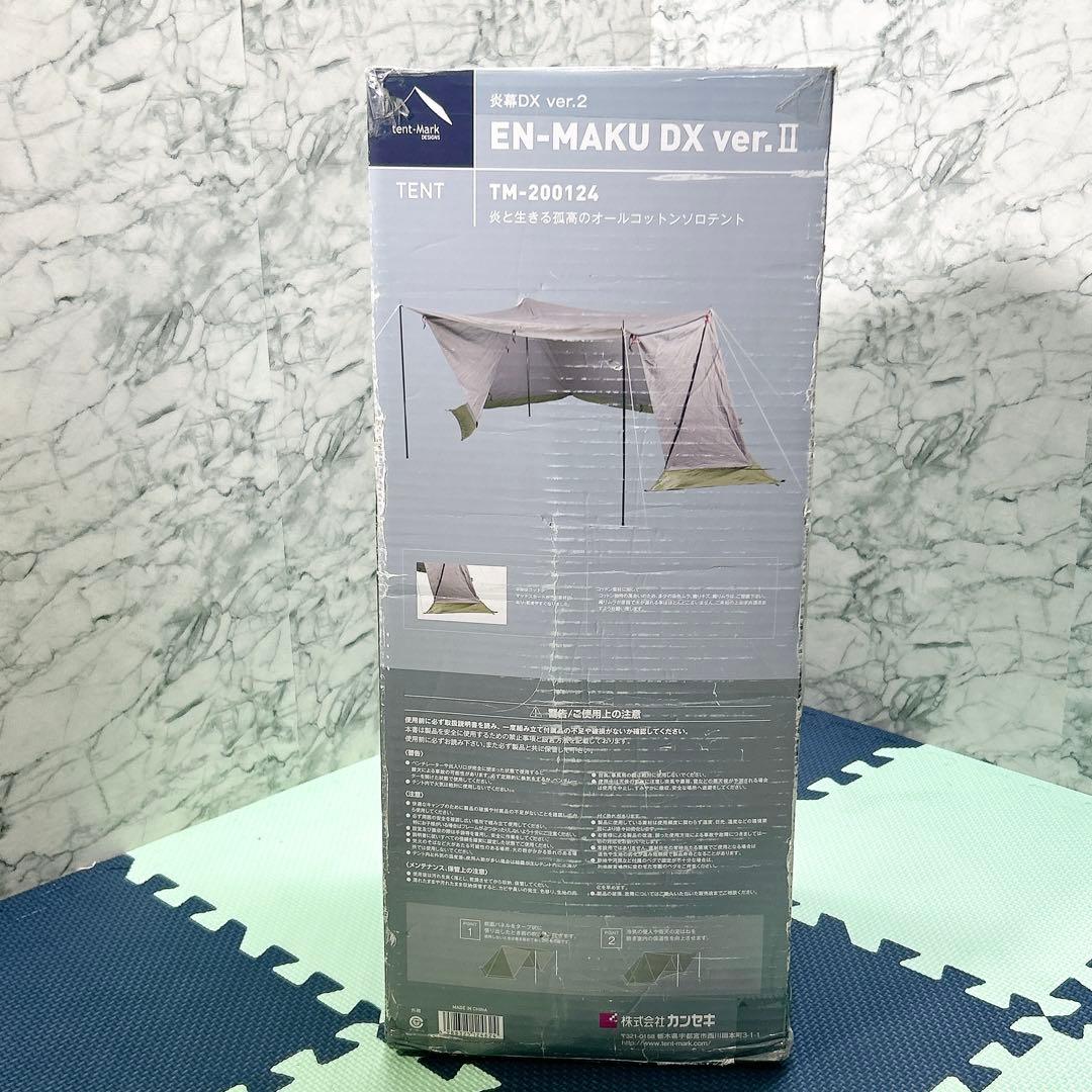 廃盤 テンマクデザイン 炎幕DX ver.2 パップテント ソロキャンプ 釣り