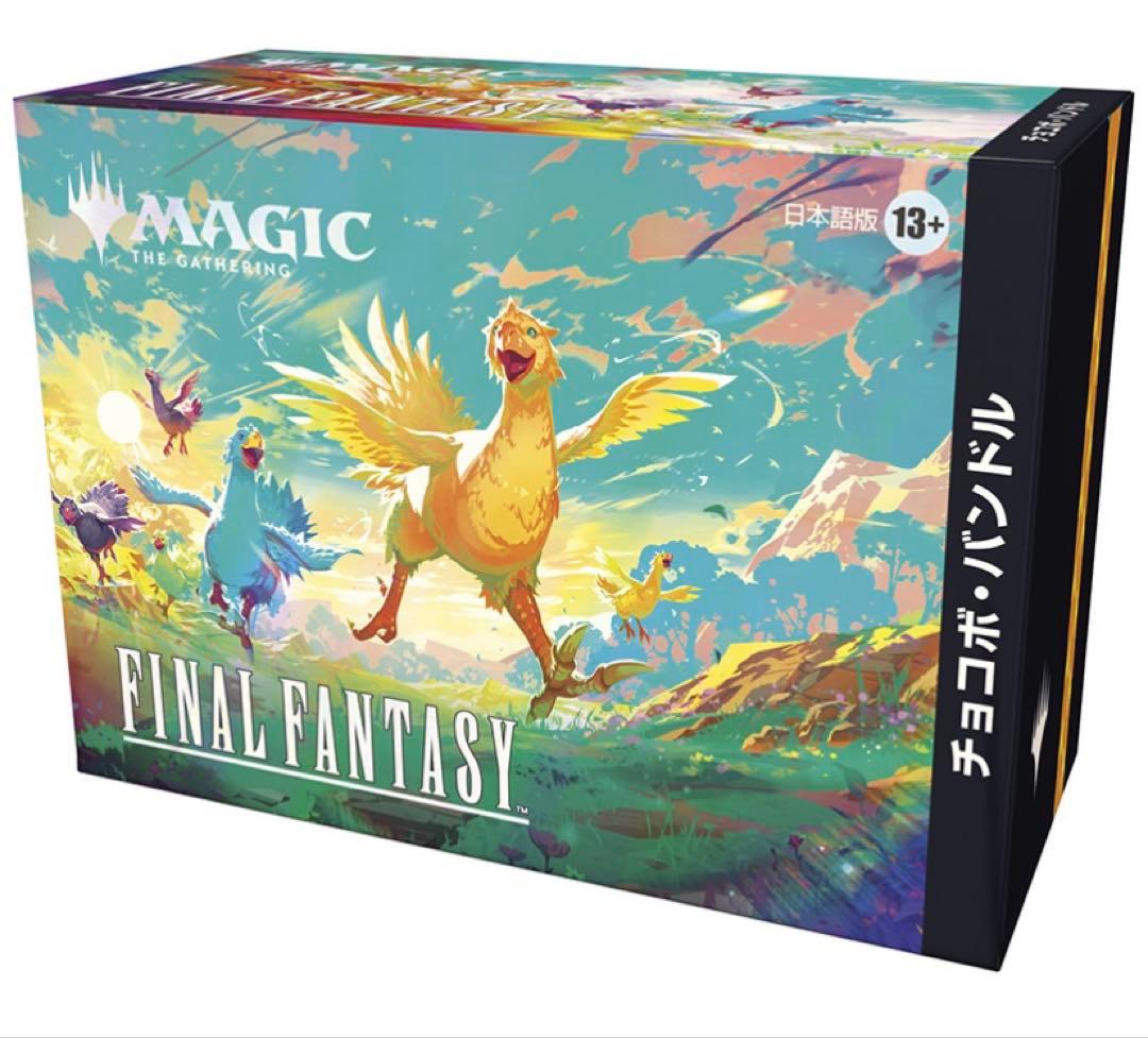 マジック：ザ・ギャザリング ファイナルファンタジー 日本語版