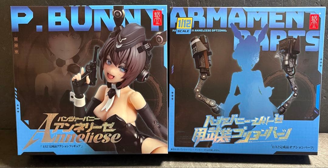 蝸之殼パンツァーバニー アンネリーゼと武器パーツセット　開封品