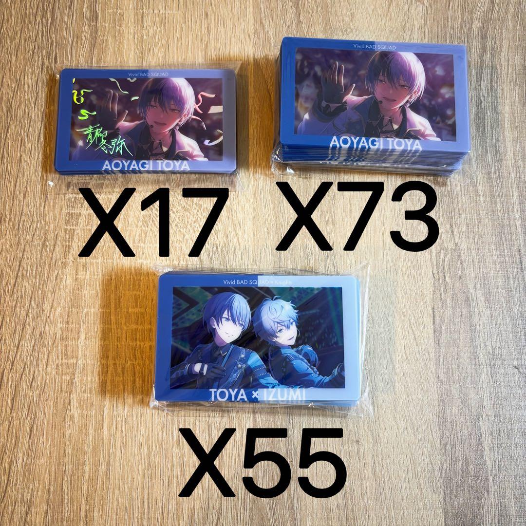 プロセカ あんスタ コラボ エピカ　青柳冬弥　瀬名泉　クリア