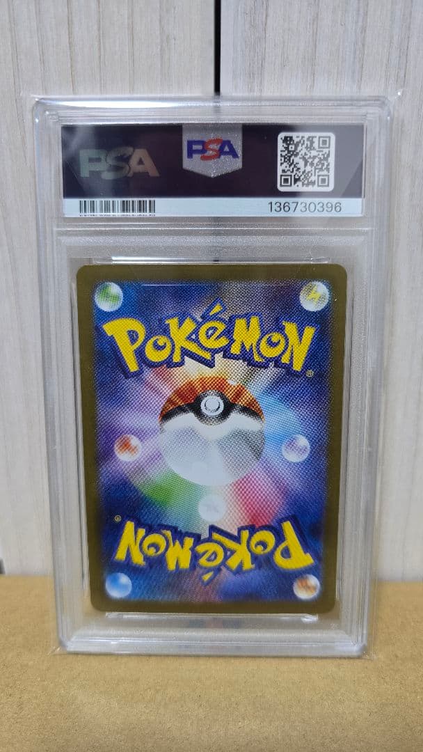 リーリエのピッピex SAR PSA10 バトルパートナーズ