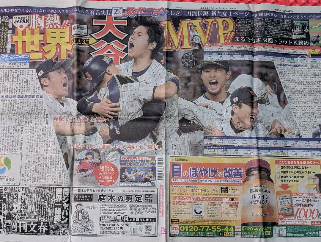 【新品未使用】WBC優勝記念キャップ　大谷＆戸郷　新聞5誌オマケつき