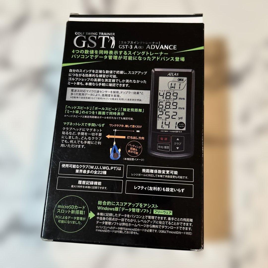 新品未使用☆ATLAS ゴルフスイングトレーナー　GST-3A ADVANCE