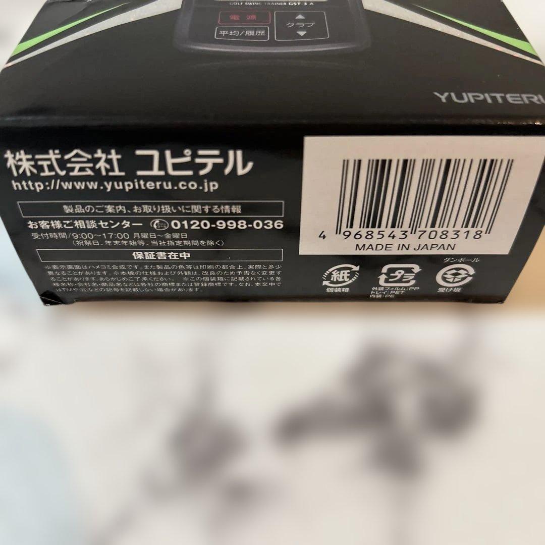 新品未使用☆ATLAS ゴルフスイングトレーナー　GST-3A ADVANCE