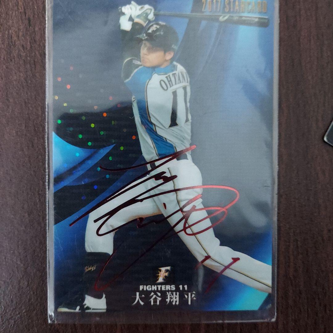 プロ野球カード（サイン入り）（光）