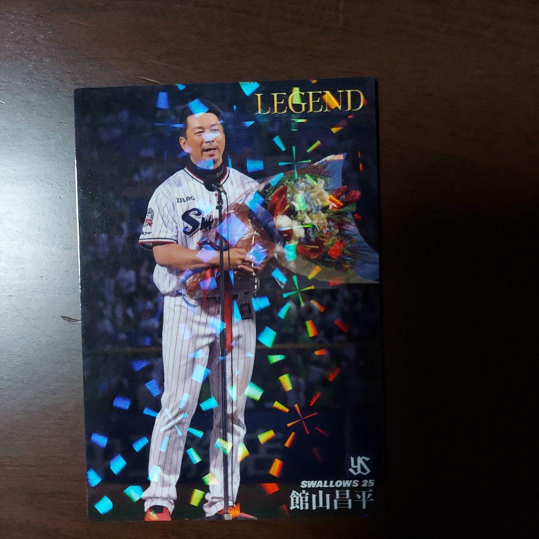 プロ野球カード（サイン入り）（光）