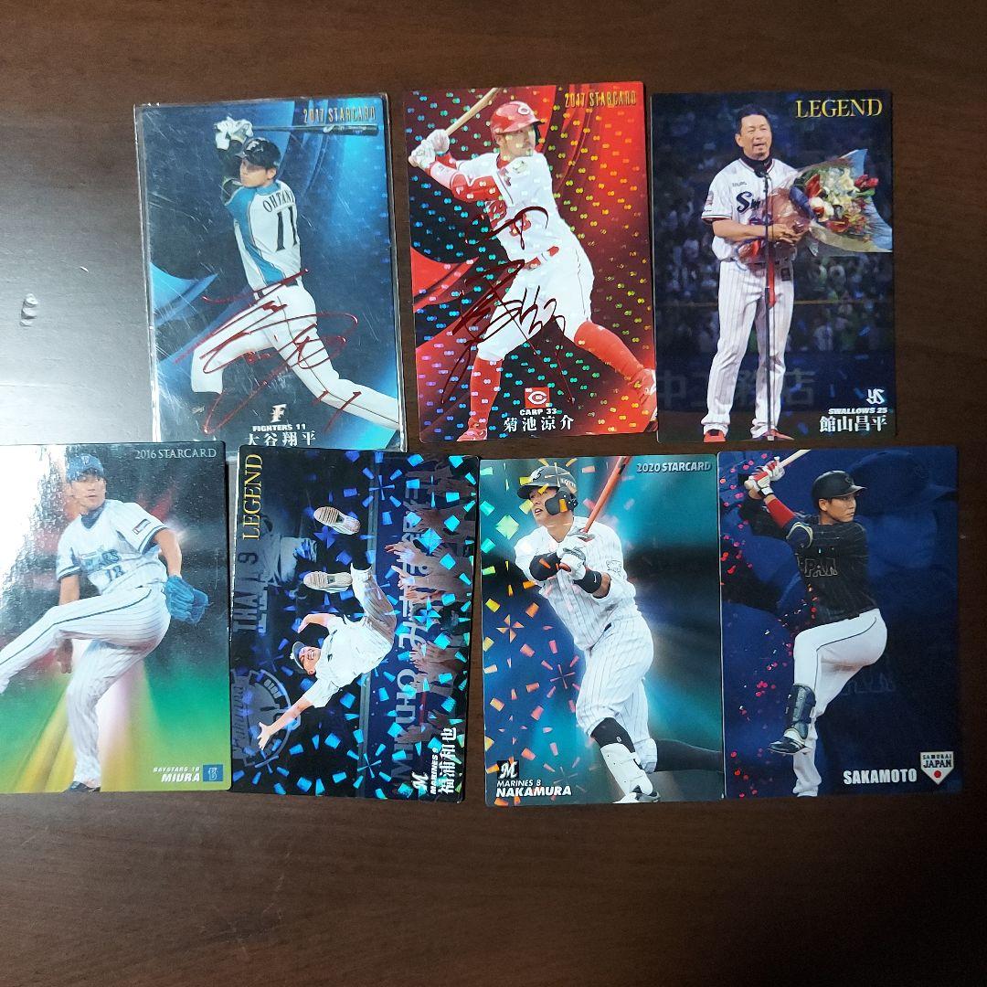 プロ野球カード（サイン入り）（光）