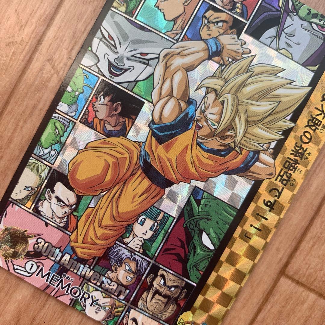 ドラゴンボール カード 30周年記念 孫悟空 ピッコロ フリーザ セル ブウ