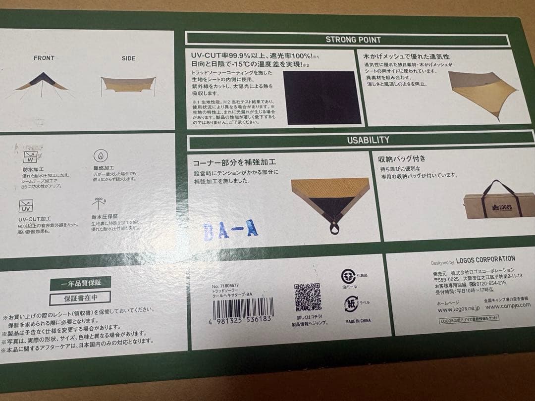 新品未使用ロゴストラッドソーラー クールヘキサ タープ-BA