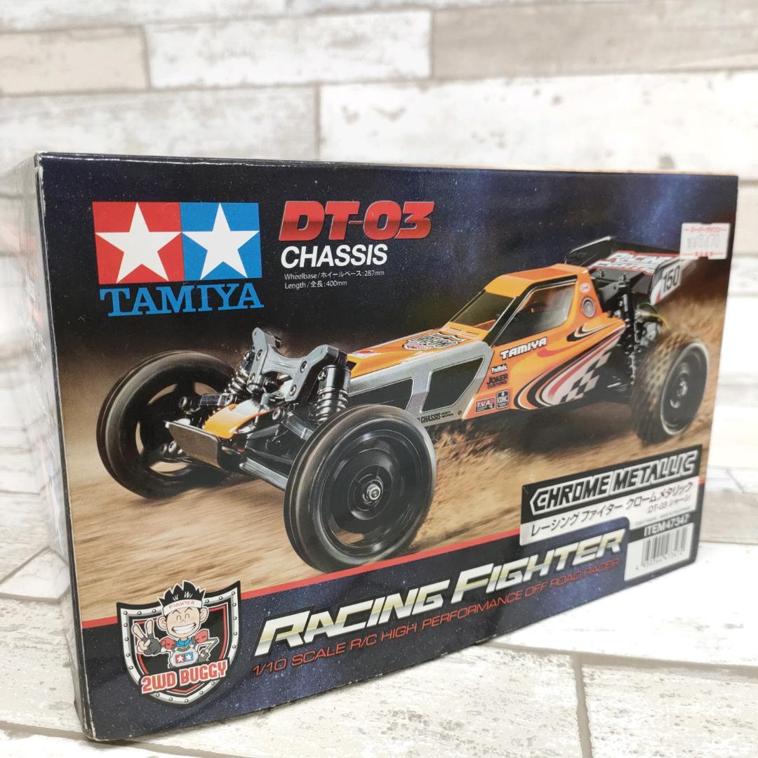 P60 タミヤ レーシングファイター クロームメタリック ラジコン DT-03