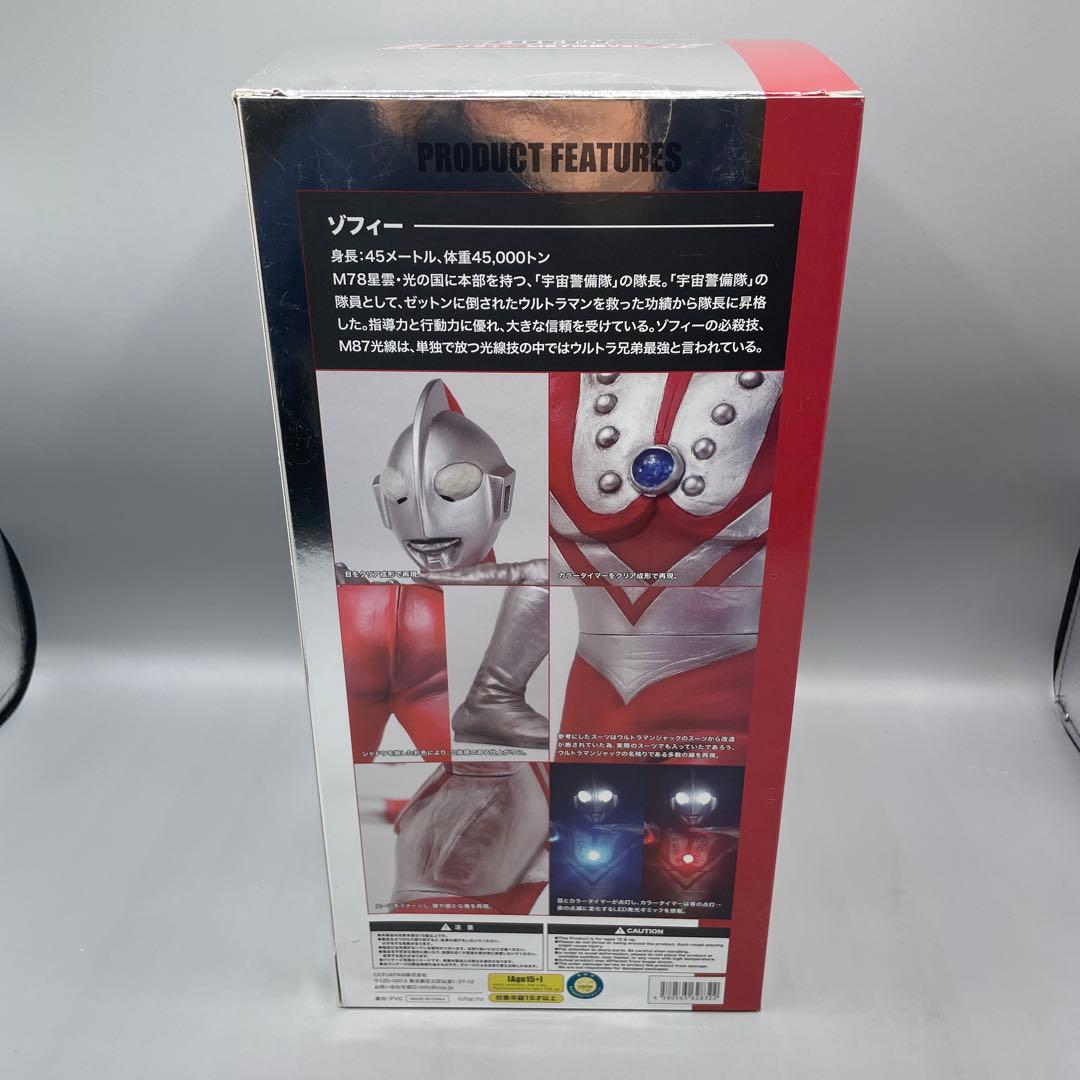 ゾフィー M87 光線ver. ウルトラマン 1/6 特撮シリーズVol.97