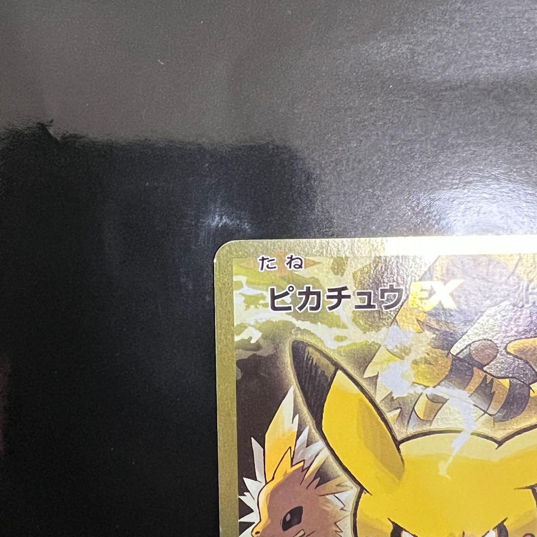 ピカチュウEX SR CP6 20th Anniversary 094/087