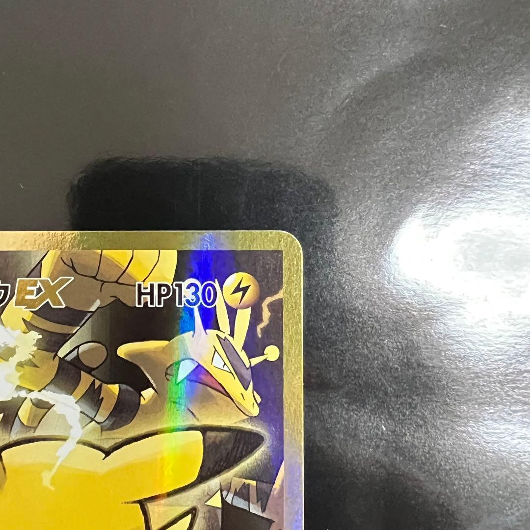 ピカチュウEX SR CP6 20th Anniversary 094/087