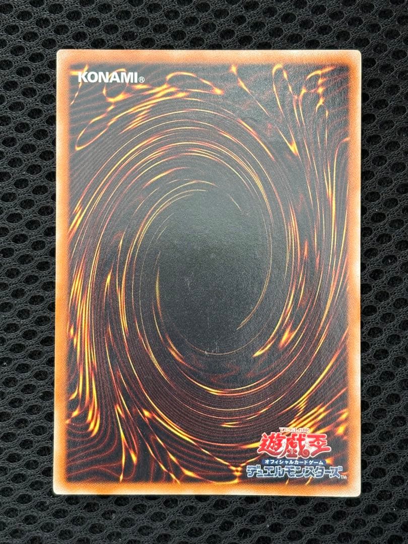 き*じ様 極美品　スターダスト・ドラゴン　レリーフ　アルティメット　遊戯王