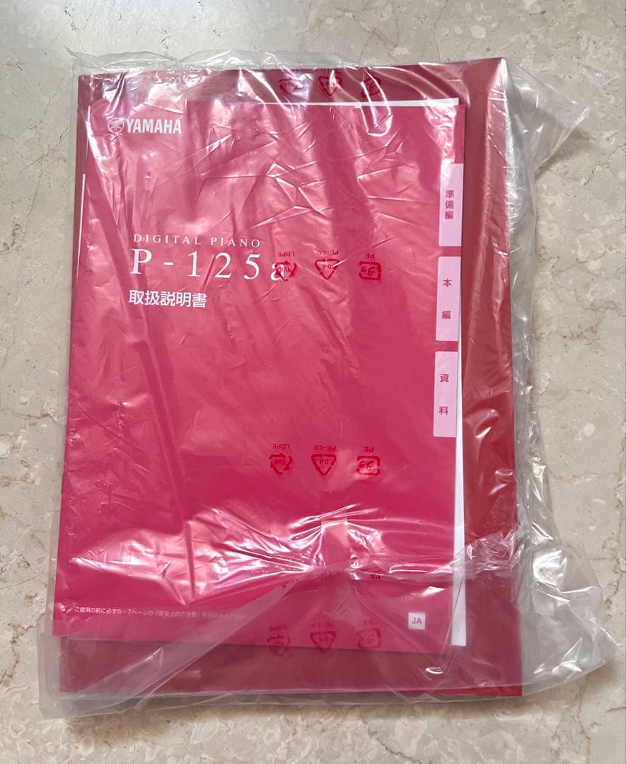 新品未使用 YAMAHA P-125aB 電子ピアノ