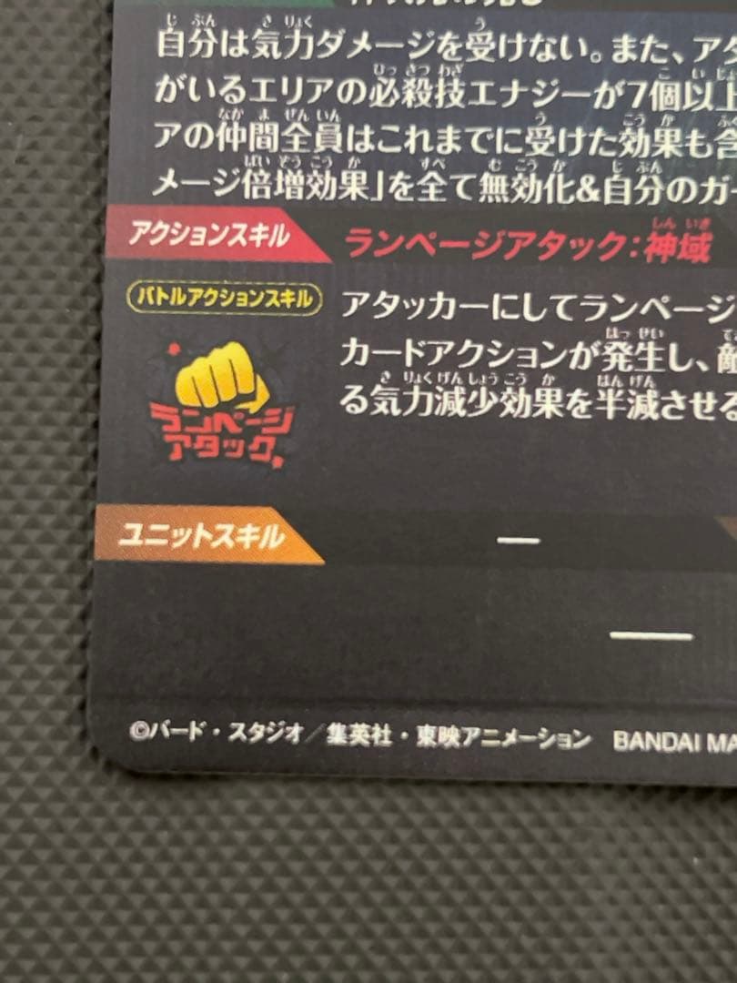 美品　最安値　sdv8-sec 孫悟空　パラレル　ドラゴンボールスーパーダイバー