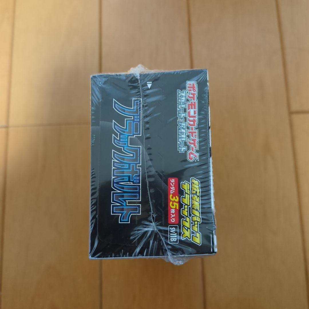 拡張パックデラックス ブラックボルト シュリンク付き