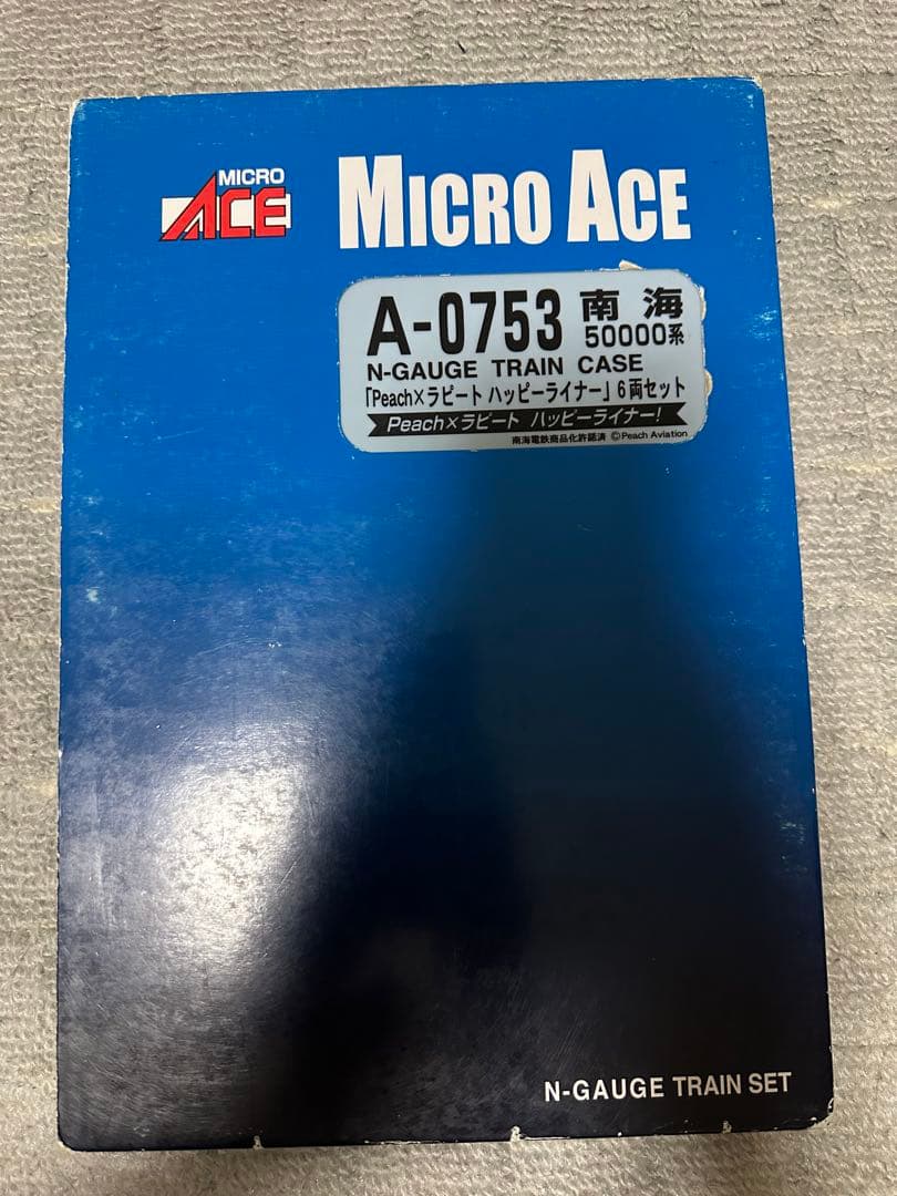 MICRO ACE ハッピーライナー