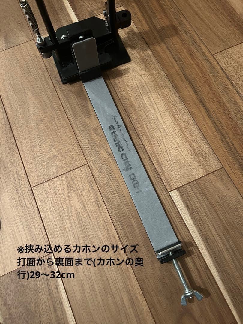カホンペダル&ベースセット エスニックシティ オリジナル