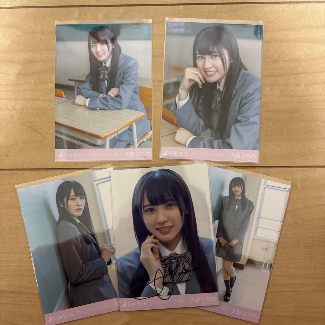 乃木坂46 大越ひなの 「タイムリミット片想い」MV 個別5種 サイン入り