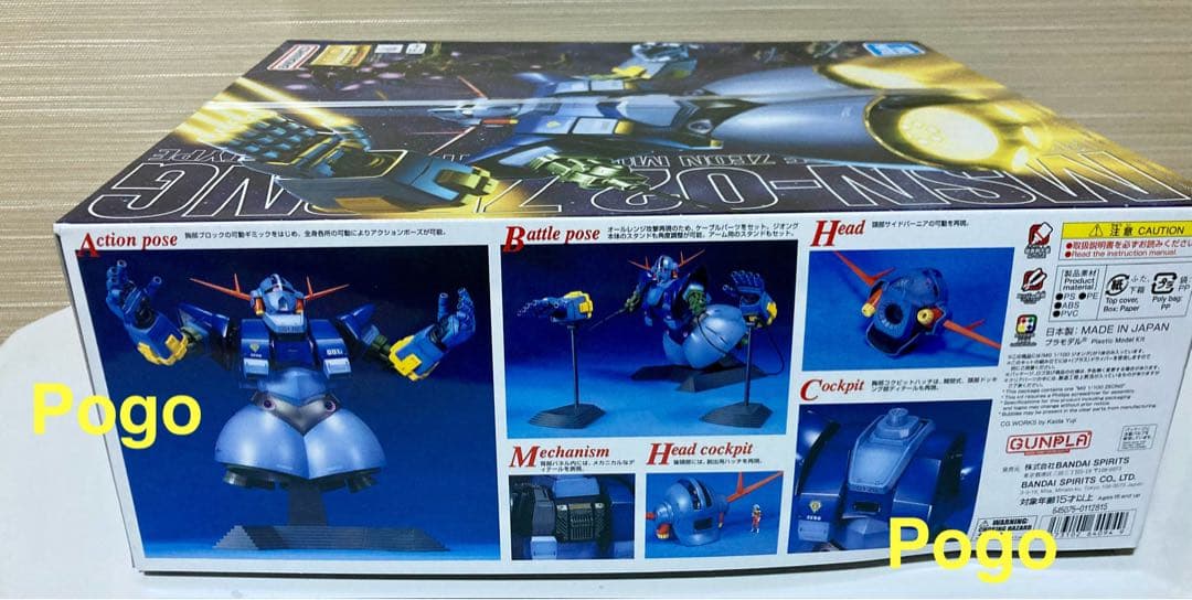 【新品•未開封】MSN-02 ジオング 1/100 MG ガンプラ