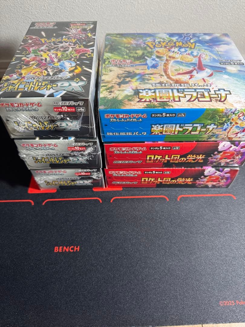 シャイニートレジャー、ロケット団の栄光、楽園ドラゴーなBOXシュリンク付きセット